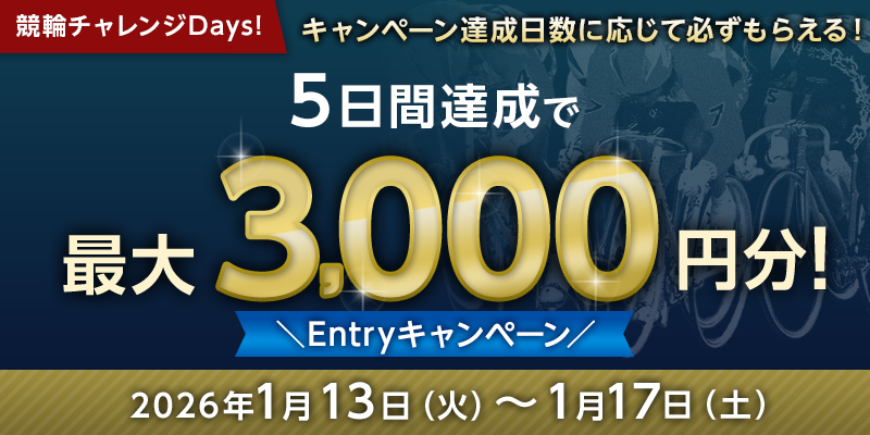 キャンペーン イメージ