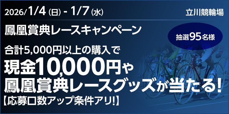 キャンペーン イメージ