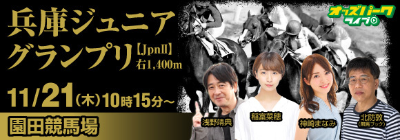 オッズパークLIVE　競馬・競輪・オートレースを楽しまNIGHT！