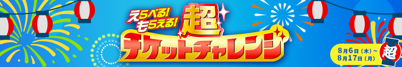 バナーリンク
