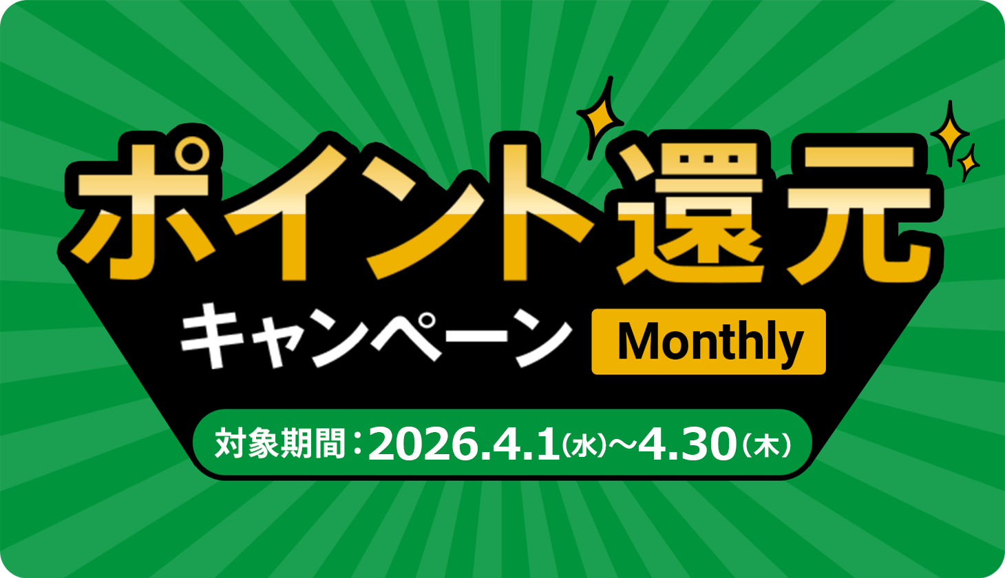 PLAY! オッズパーク! オッズを制して 頂点を目指せ オッズパーク 2025.9.24