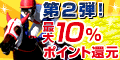 point_new-banner.jpg