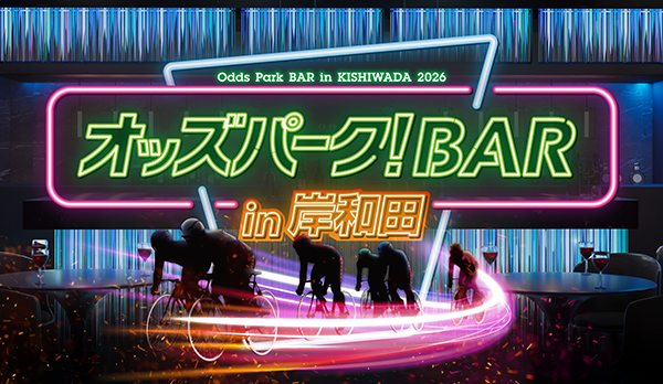BAR_kishiwada0522?KV_w600.png