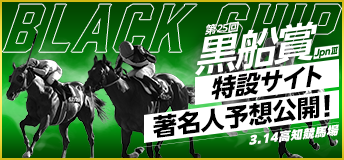 値引きする 現地購入的中単勝馬券【2007年南部杯】ブルーコンコルド