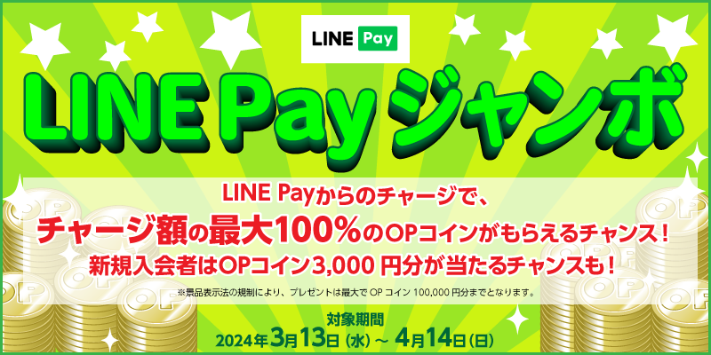 【競馬（複）】CP_LINE Payジャンボ_240414