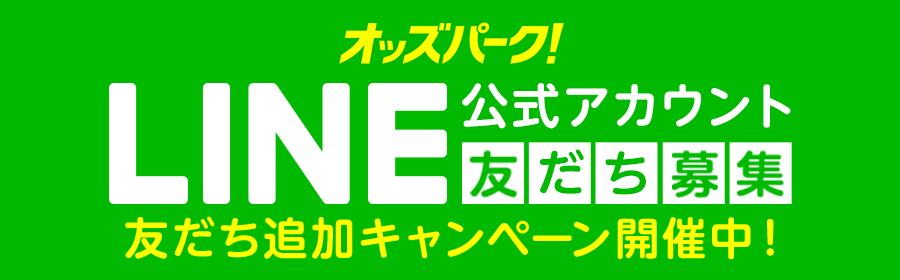 【競馬】CP_LINEお友だち募集ページ_250113