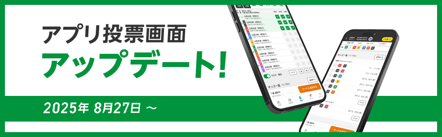 【競馬（複）】CP_アプリアップデートバナー
