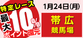 【TOP（複）】特別運用_ポイント10％_220124