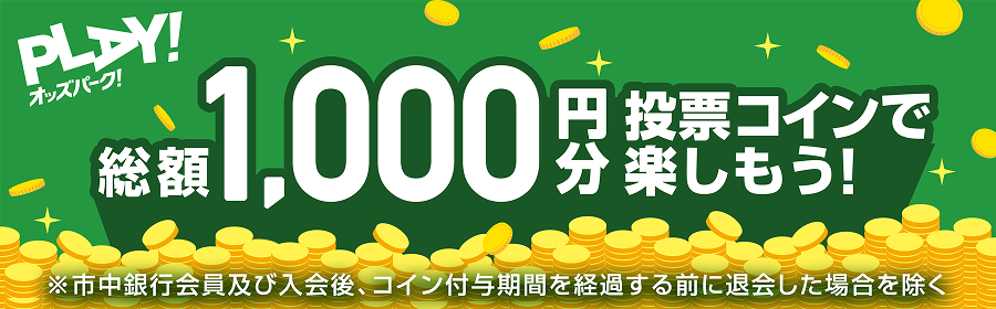 1000円（NAVI）
