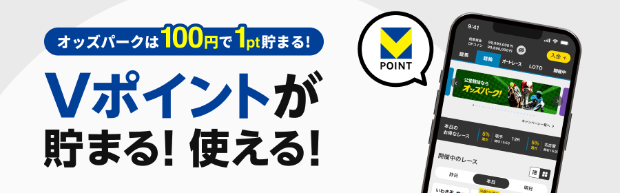 Vポイントリリースバナー