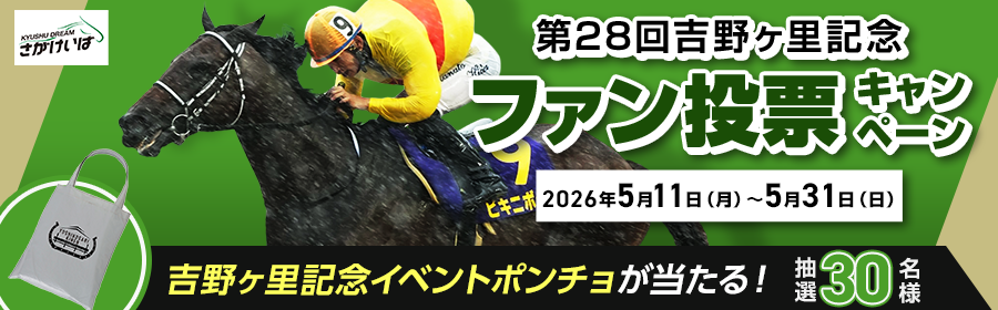 競馬・競輪・オートレースのオッズパーク【Odds Park】