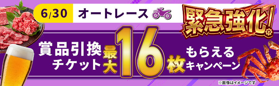競馬・競輪・オートレースのオッズパーク【Odds Park】