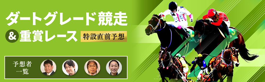 〈Ajax掲載　競馬特設〉7/20 マーキュリーカップJpn3