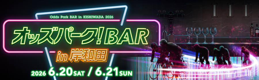 オッズパークBAR in 岸和田