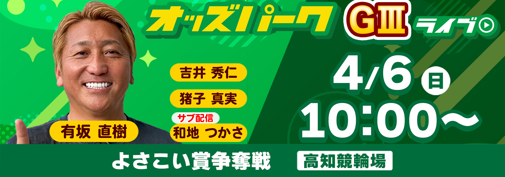 OPL_2025蟷ｴ4_6 G3繝上ｙ繝翫・(迚ｹ蜈ｸ縺ｪ縺・ (1).jpg