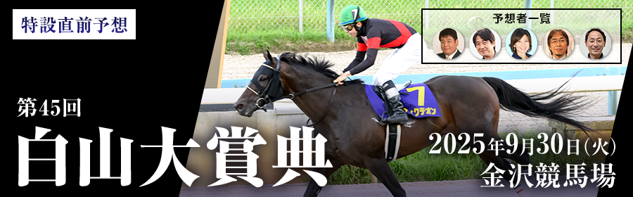 2025_hakusan_ajax_SP.png