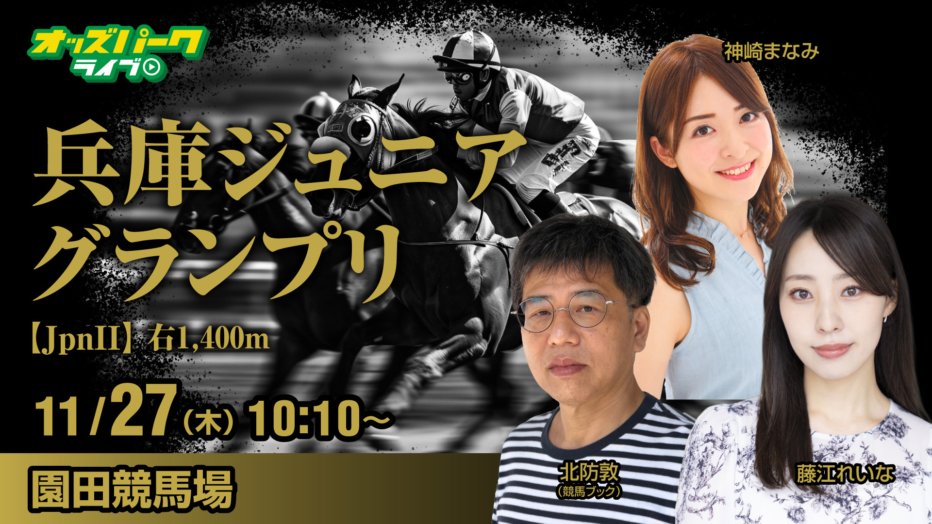 251127兵庫ジュニアグランプリ_サムネイル (1).jpg