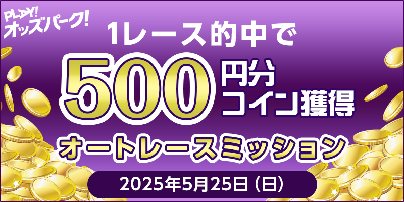 キャンペーン イメージ